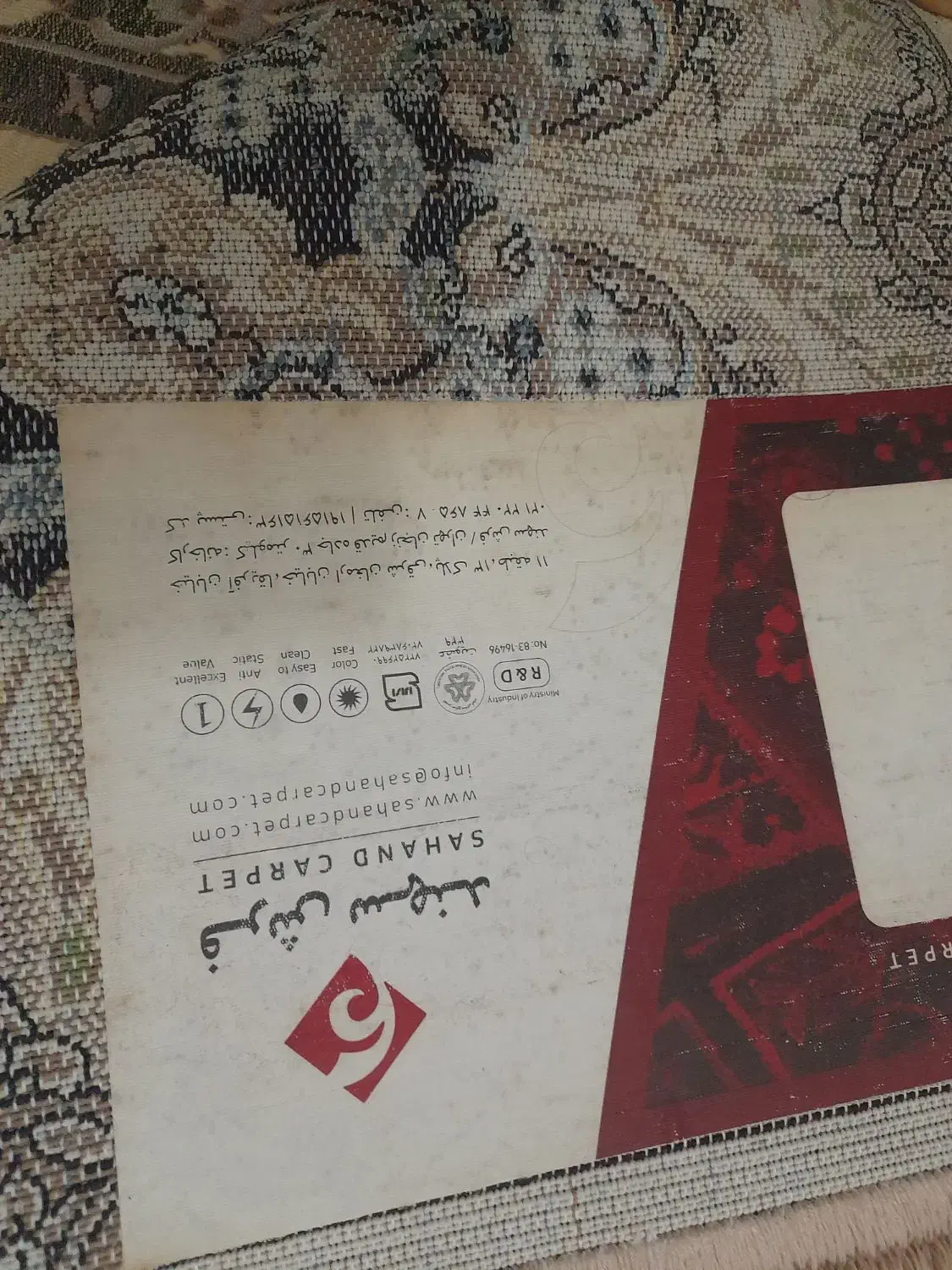 یک عدد فرش ۴ متری بسیار تمیز در حد نو|فرش|تهران, دکتر هوشیار|دیوار