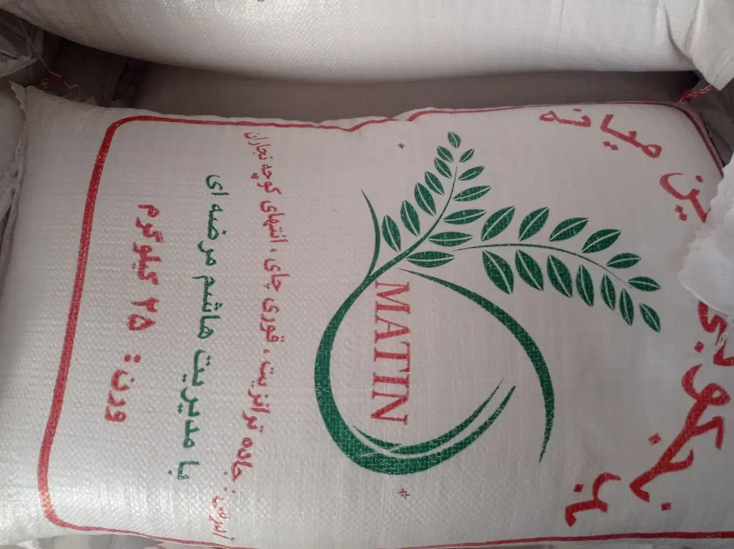 برنج علی کاظمی|خوردنی و آشامیدنی|میانه, |دیوار