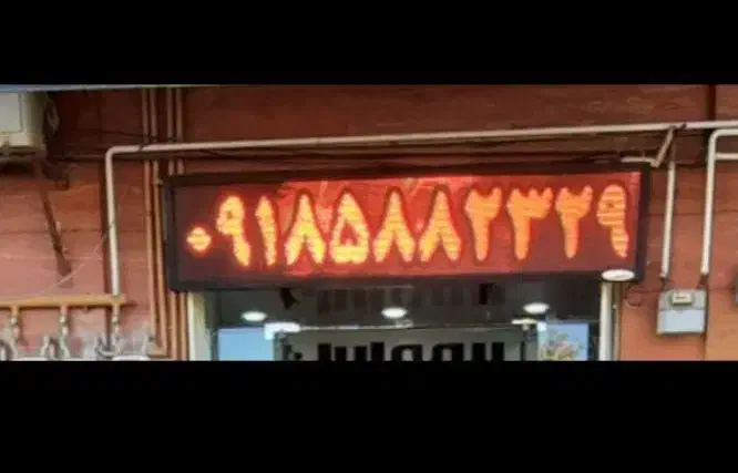 تابلو روان عرض ۷۰ ×۲۷۰ رنگ قرمز کارت ۳بعدی|لامپ و چراغ|ایلام, |دیوار