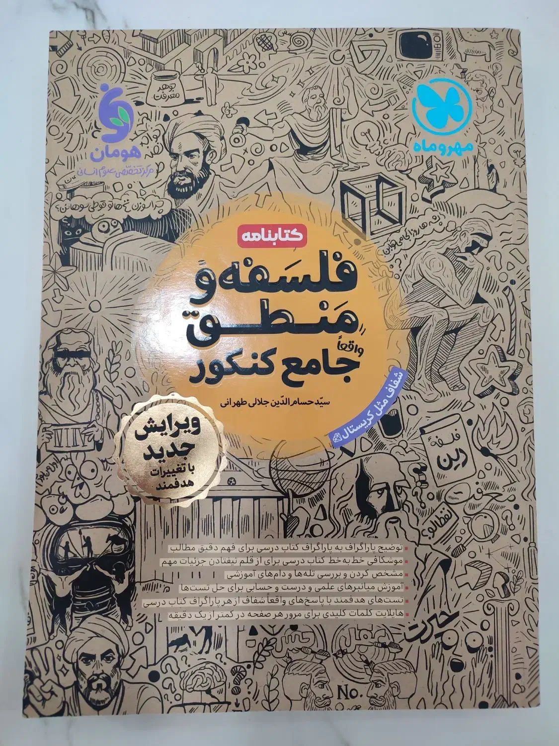 کتاب کنکوری|کتاب و مجله آموزشی|فامنین, |دیوار