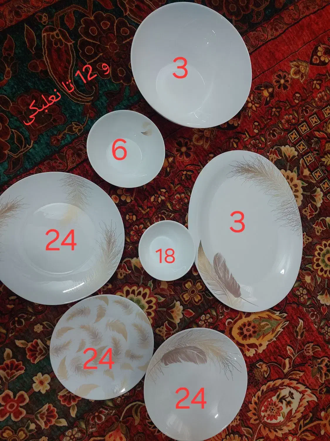 ارکوپال مدل پر|ظروف سرو و پذیرایی|تهران, شهرک گلها (تهرانسر)|دیوار