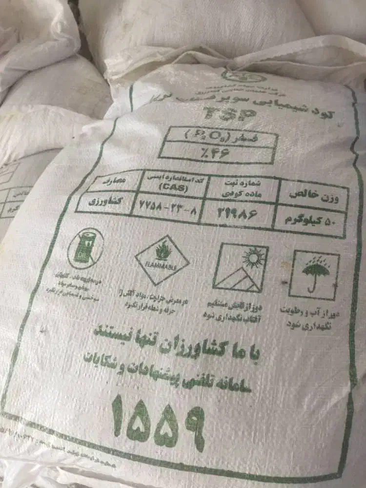 کود سیاه (تریپل سوپر فسفات 46)|خدمات باغبانی و درختکاری|نورآباد ممسنی, |دیوار