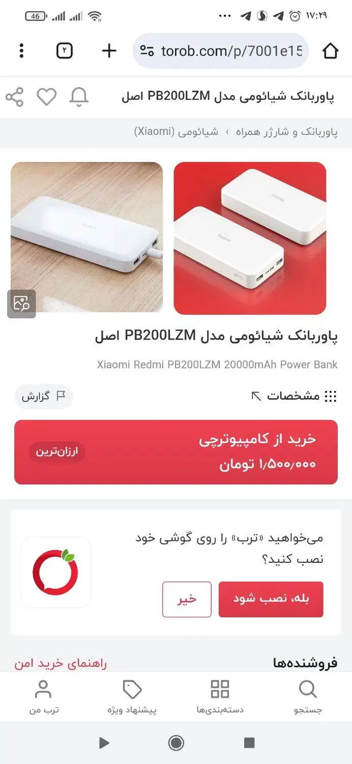 پاور بانک redmi 20000.  18w|لوازم جانبی موبایل و تبلت|تهران, صد دستگاه|دیوار