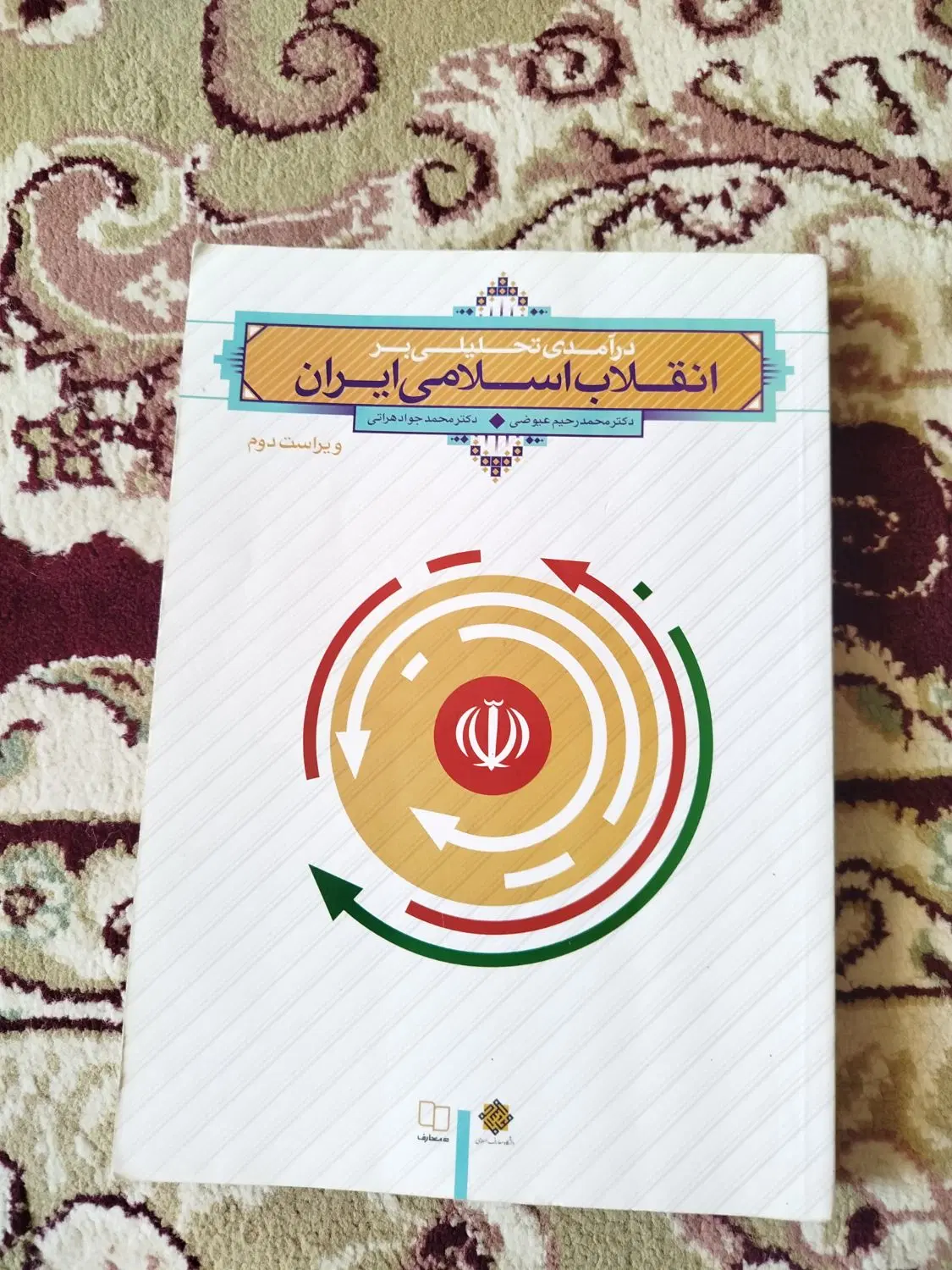 کتاب|کتاب و مجله آموزشی|کرمان, |دیوار