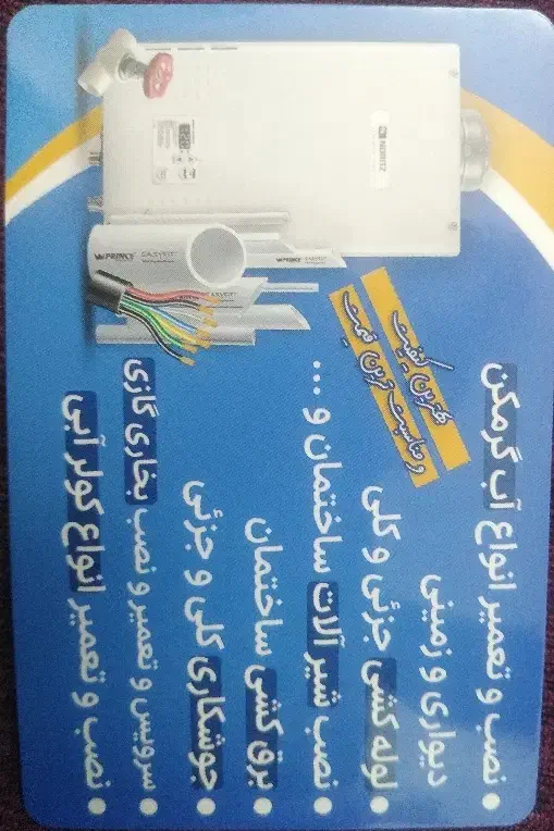 تعمیرات در منزل|خدمات پیشه و مهارت|کاشمر, |دیوار