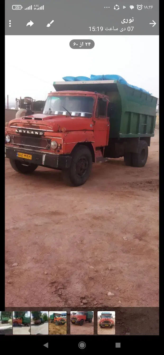 لیلاند کمپرسی کارت 19تن|خودرو سنگین|کوهدشت, |دیوار