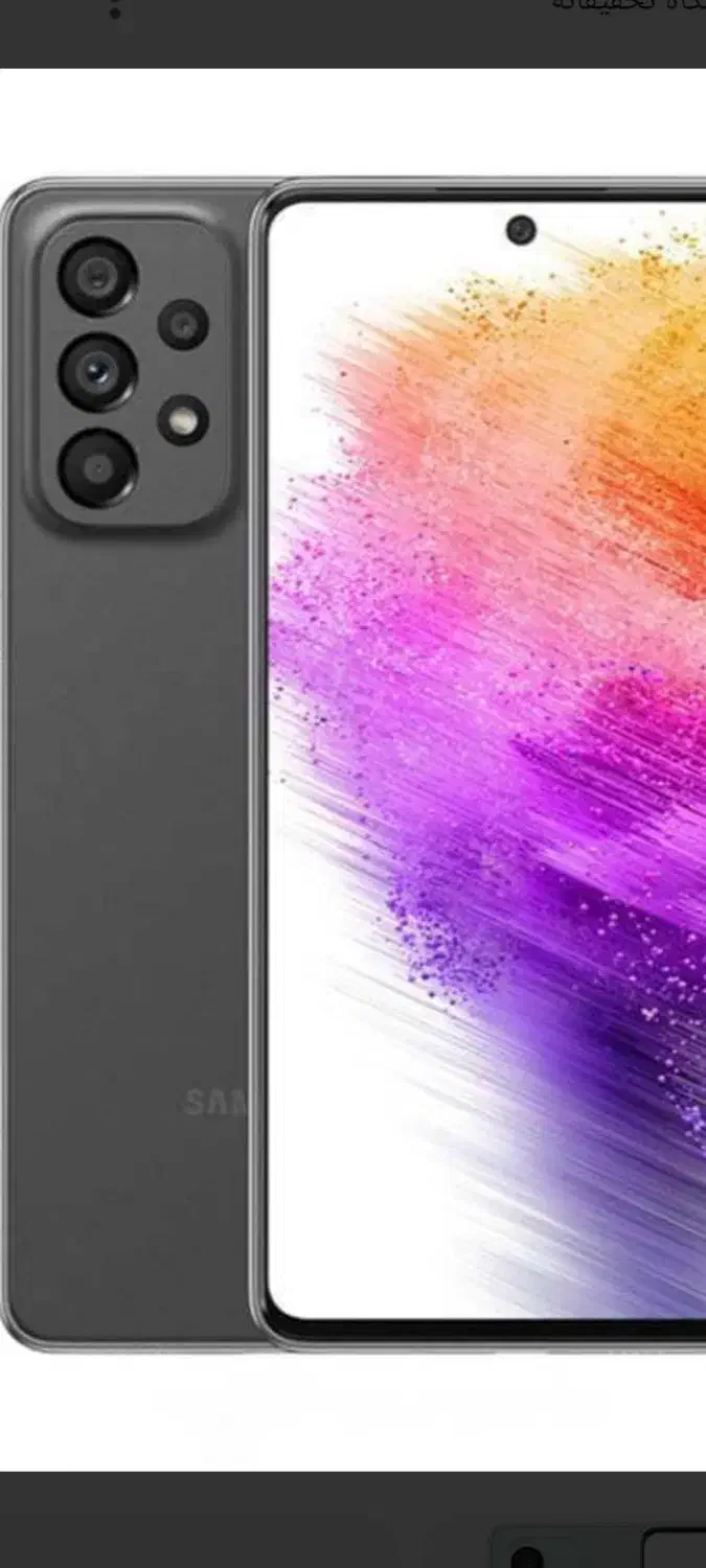 فروش گوشی a73|موبایل|الیگودرز, |دیوار