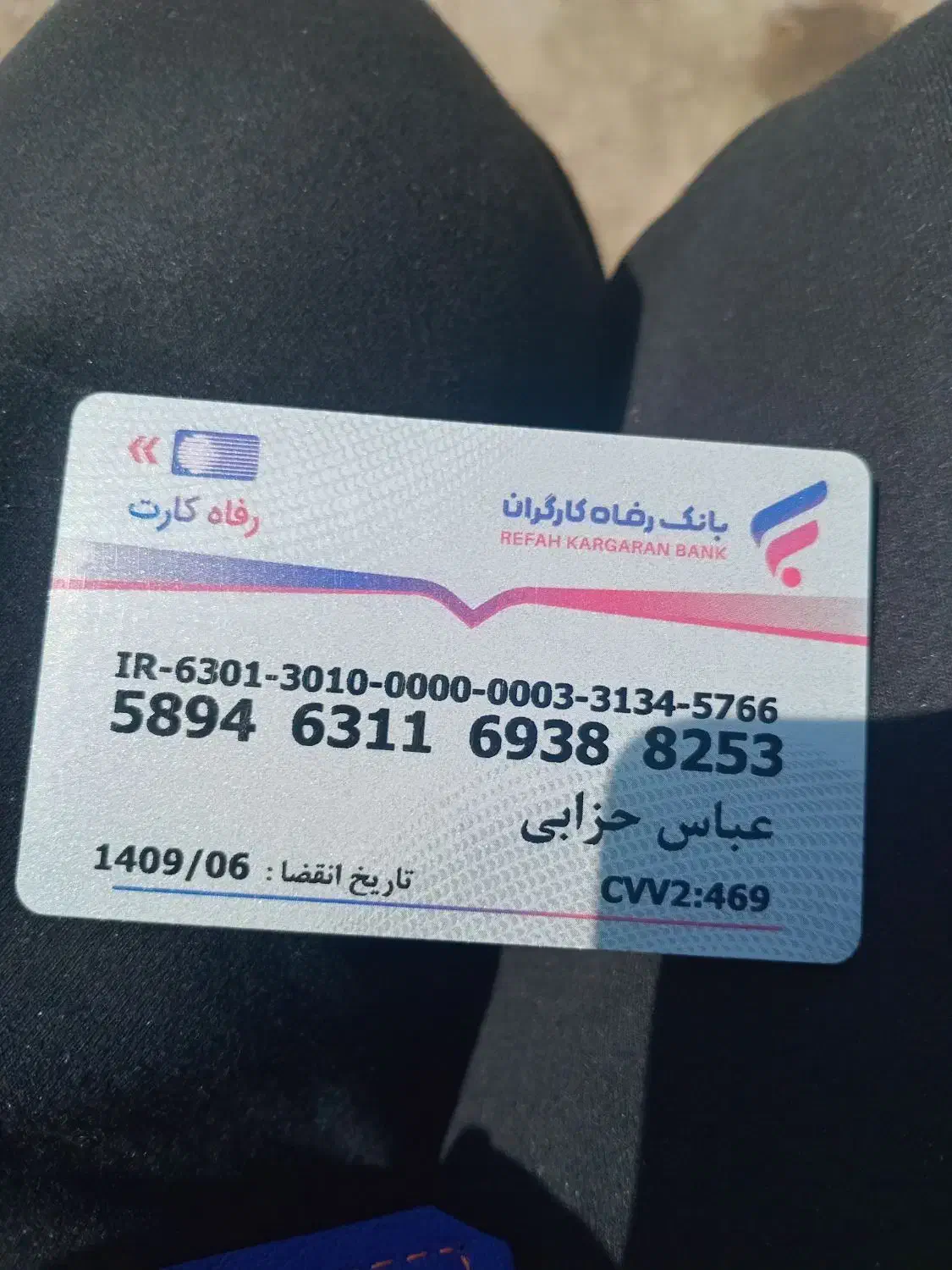 جا کارتی بنام عباس حزابی|اشیا|اهواز, اهواز|دیوار