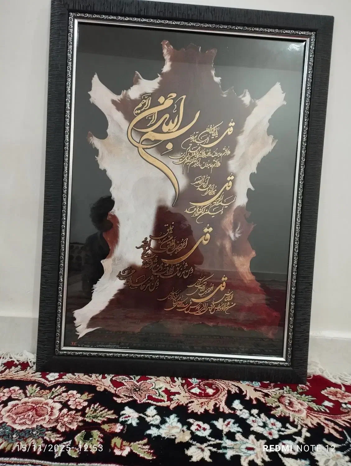 تابلو چارقل نونو|تابلو، نقاشی، عکس|دزفول, |دیوار