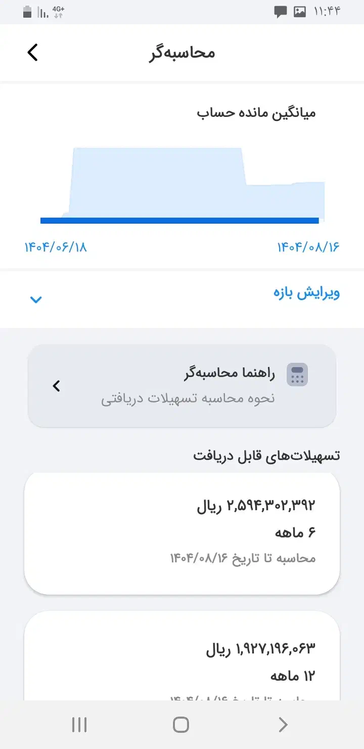 وام مهربانی|خدمات مالی، حسابداری، بیمه|دهگلان, |دیوار
