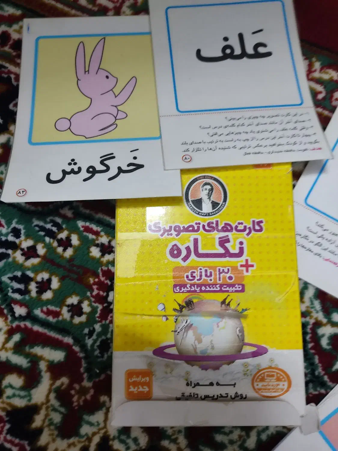 کارت نگاره کلاس اول|لوازم التحریر|میبد, |دیوار