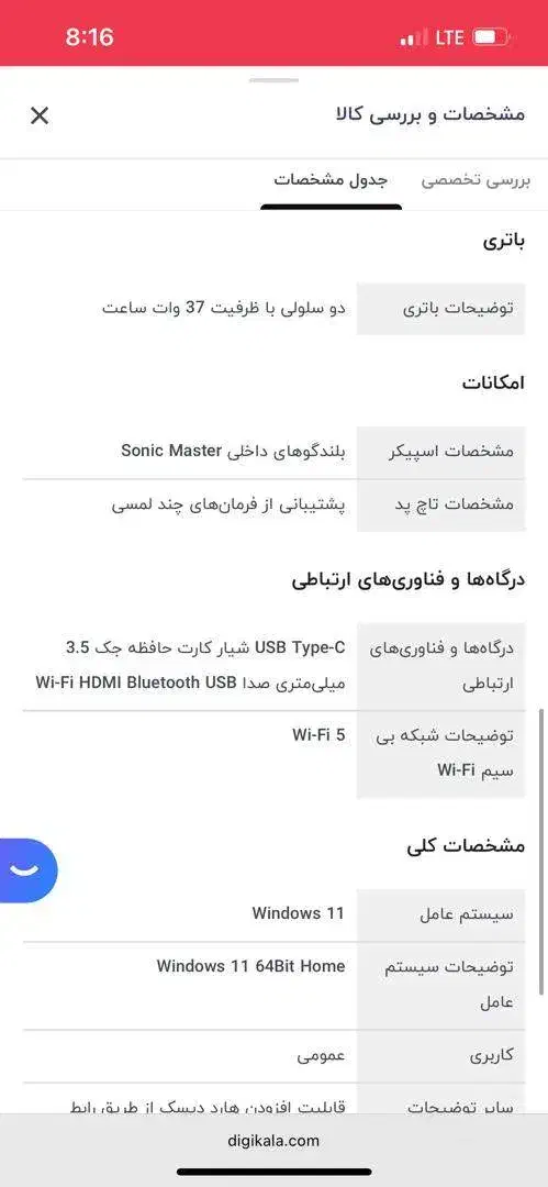 لپ تاب ایسوس در حد نو نو نو|رایانه همراه|شیراز, شهرک گلدشت حافظ|دیوار