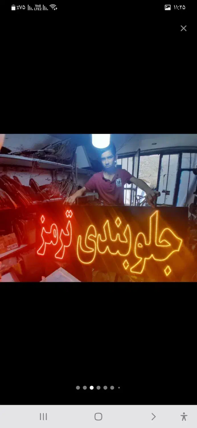 تابلو ال ای دی استارت دینام سیم‌کشی مکانیکی|فروشگاه و مغازه|ایرانشهر, |دیوار