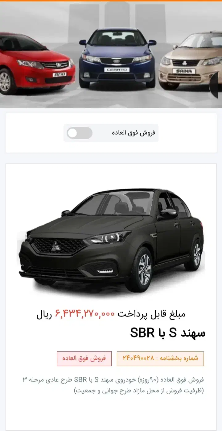 حواله خودروی سهند s|خودرو سواری و وانت|نظرآباد, نظرآباد|دیوار