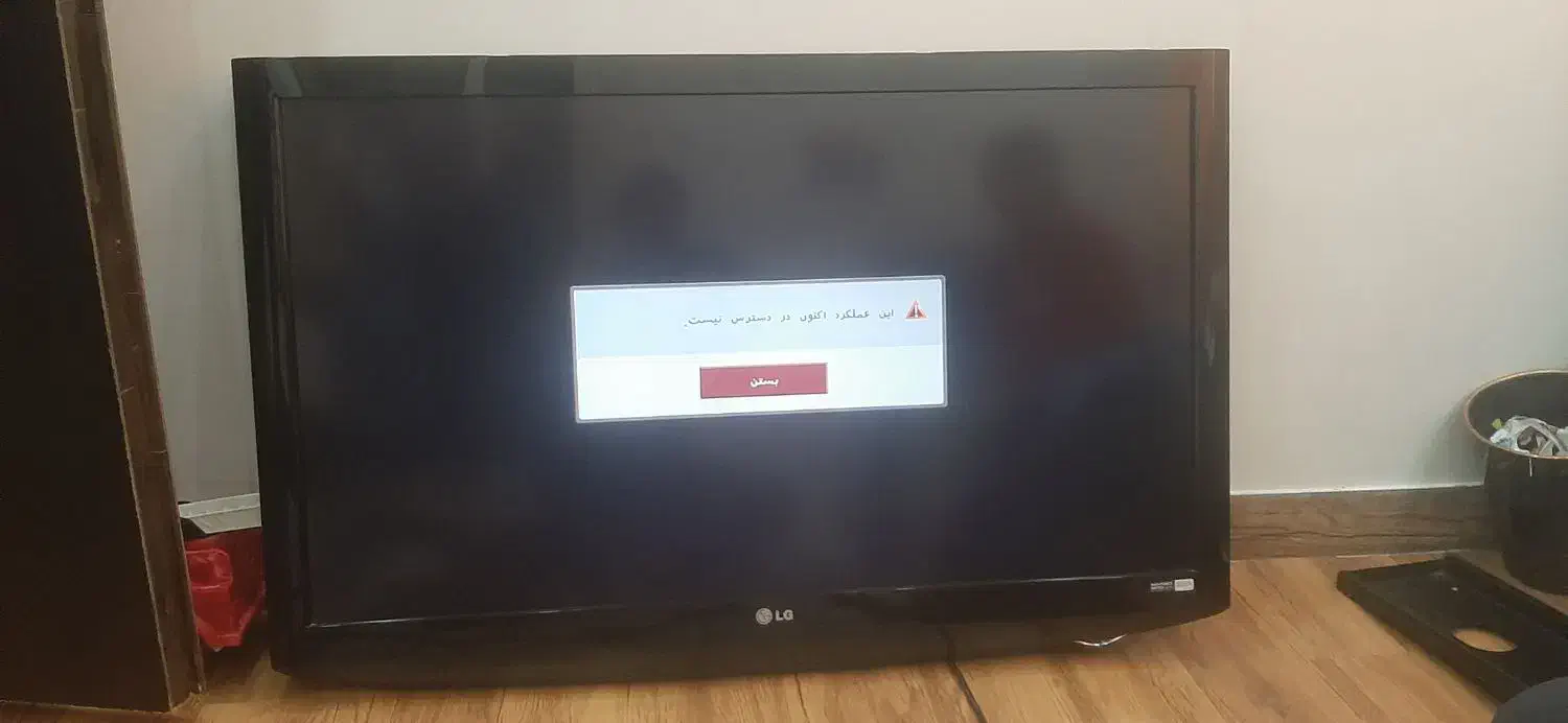 تلوزیون|تلویزیون و پروژکتور|رشت, جانبازان|دیوار