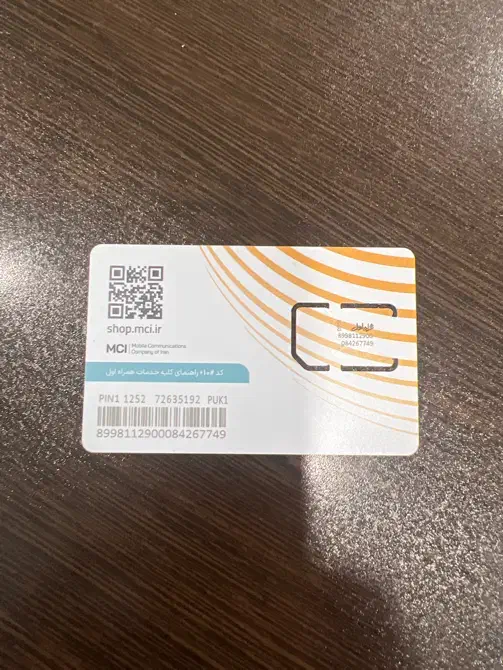 09121866136|سیم‌کارت|تهران, نارمک جنوبی|دیوار