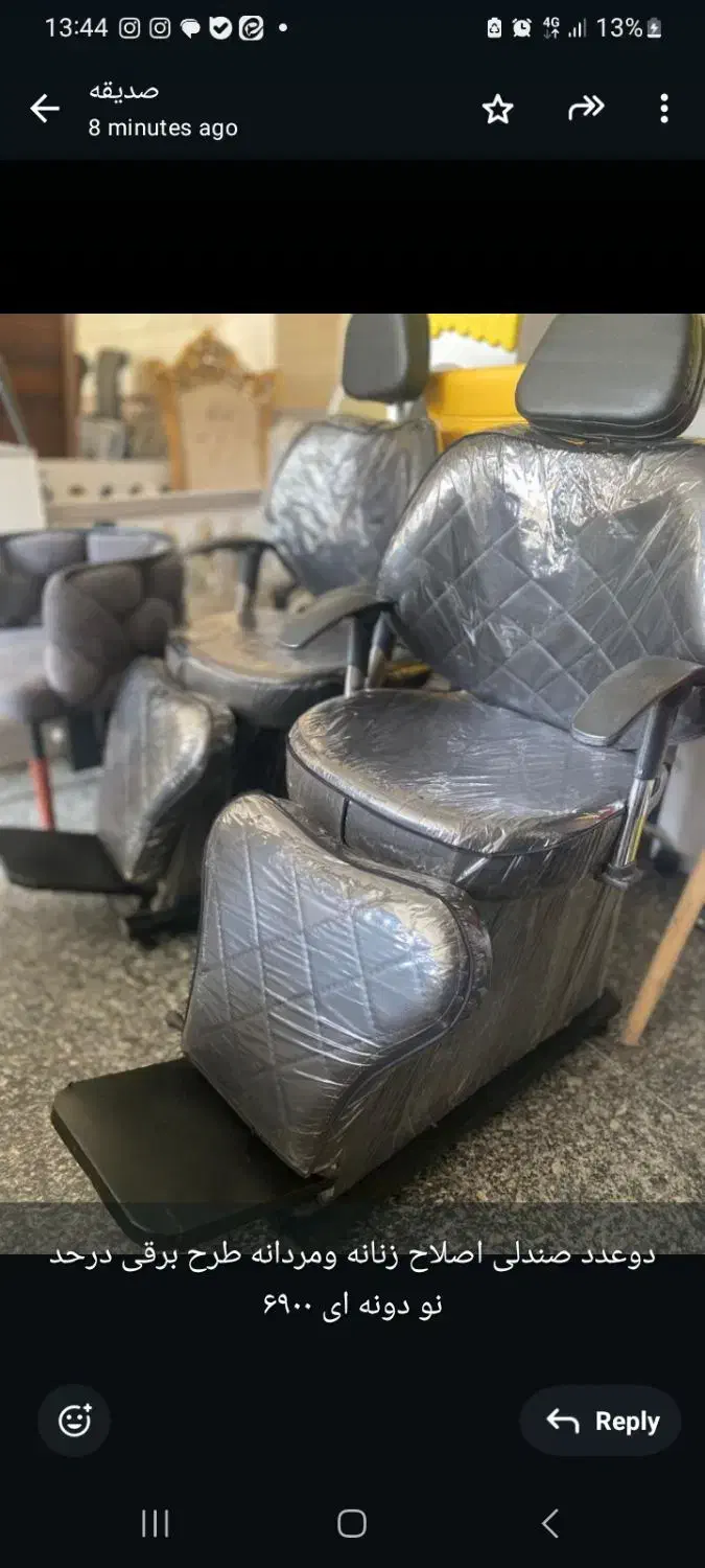 دو عدد صندلی اصلاح زنانه و مردانه طرح برقی|آرایشگاه و سالن‌های زیبایی|جم, |دیوار