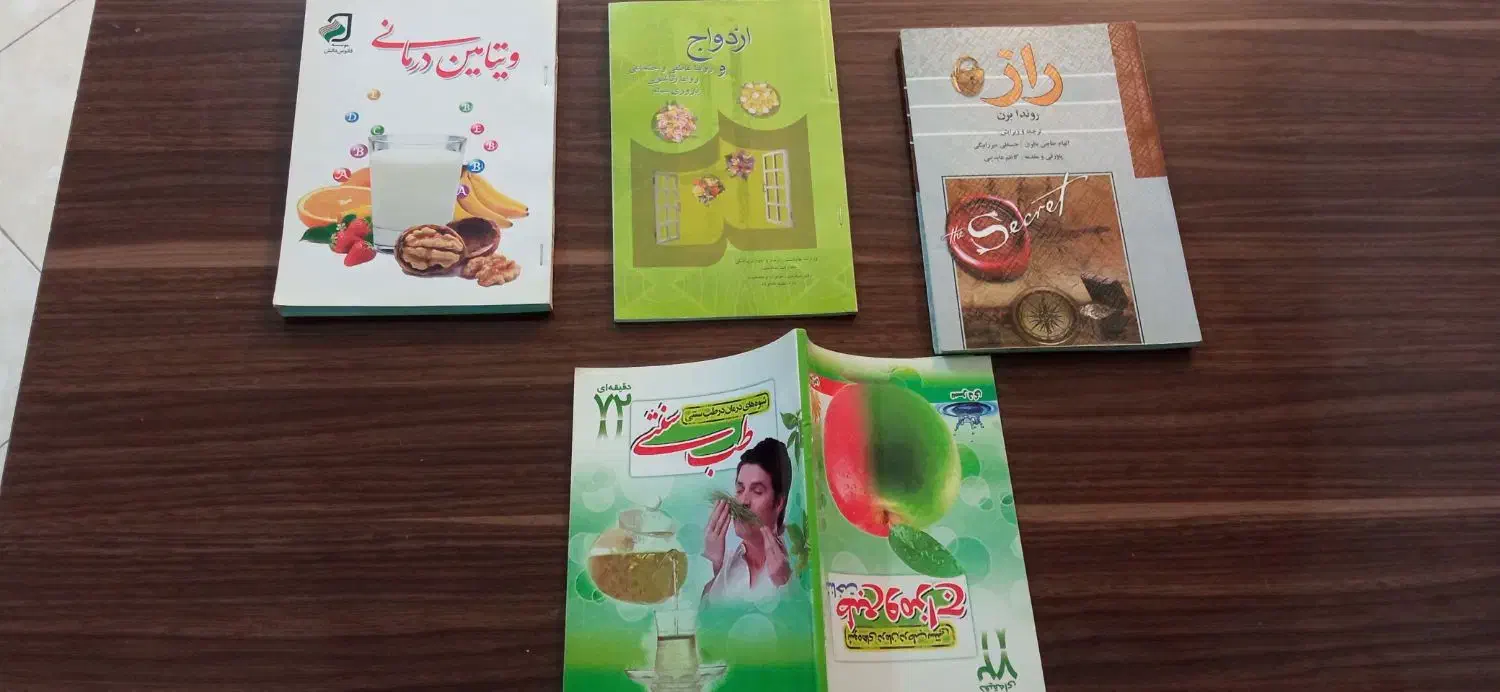 کتاب و ژورنال خیاطی ایرانی و خارجی|کتاب و مجله آموزشی|مشهد, چهارچشمه|دیوار