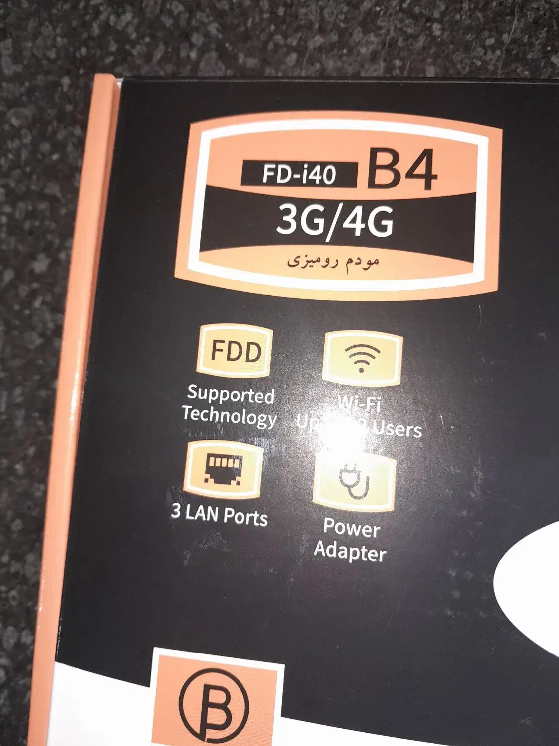 دستگاه صفر|مودم و تجهیزات شبکه|جوانرود, |دیوار