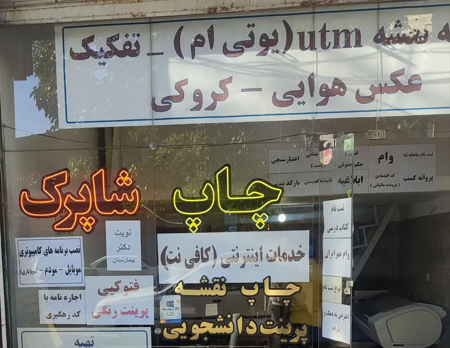 انجام کدرهگیری اجاره وقولنامه به سند|خدمات رایانه‌ای و موبایل|ارومیه, |دیوار