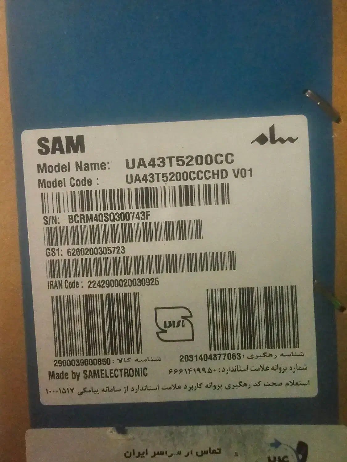 تلویزیون ال ای دی ۴۳ سام مدل t5200|تلویزیون و پروژکتور|فردیس, منظریه|دیوار