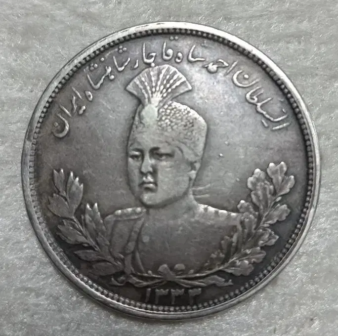 سکه نقره احمدشاه قاجار 5000 دینار 1333 قمری|کلکسیون سکه، تمبر، اسکناس|تهران, بهجتآباد|دیوار
