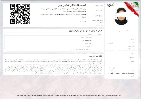 جواز کسب.پروانه کسب.مدرک شغلی.ثبت شرکت.ایزو|خدمات مالی، حسابداری، بیمه|قزوین, |دیوار