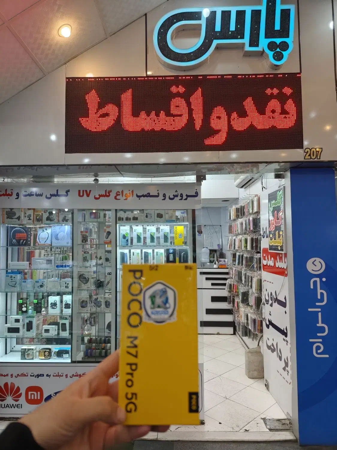 POCOM7pro اقساط|موبایل|شیراز, زند|دیوار