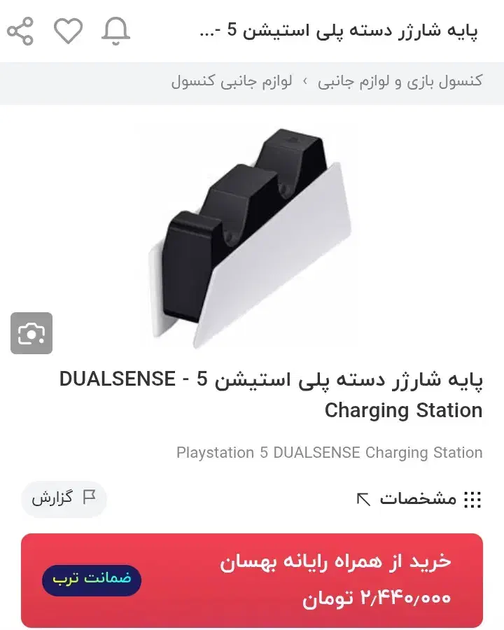 شارژر|کنسول، بازی ویدئویی و آنلاین|سرپل ذهاب, |دیوار