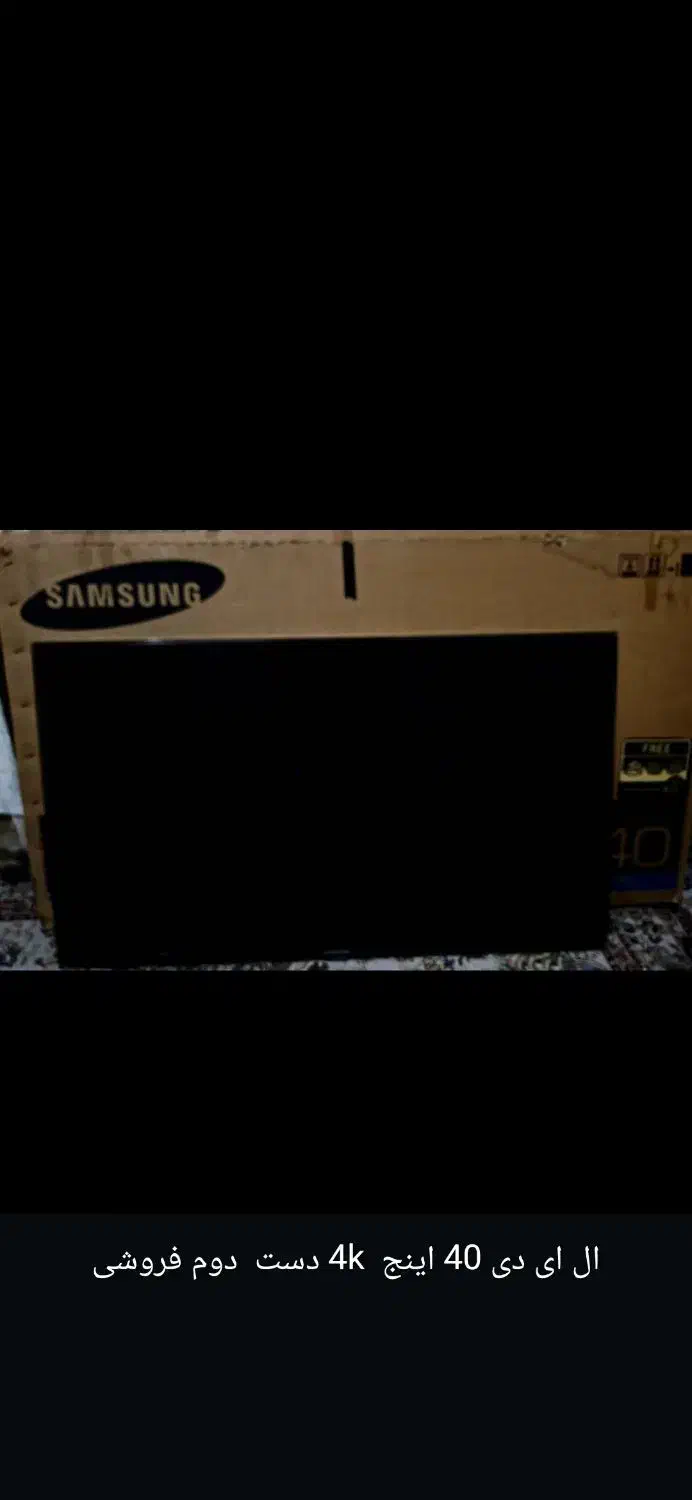 ال سی دی 40 اینچ سامسونگ|تلویزیون و پروژکتور|دیلم, |دیوار