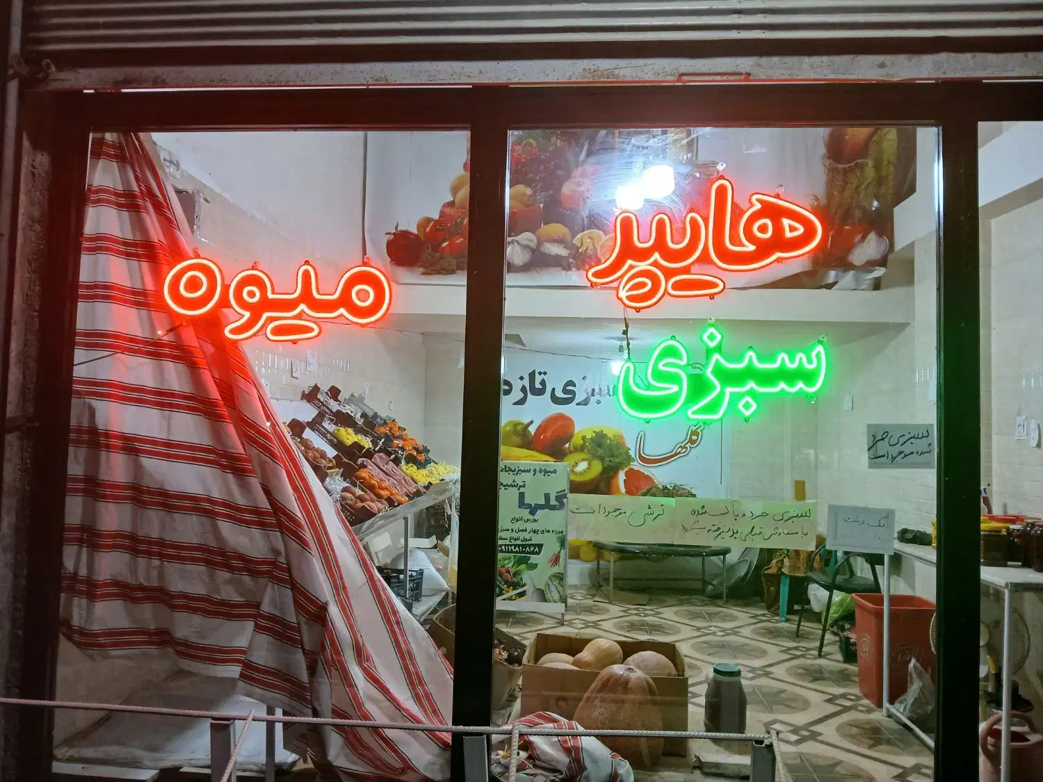 فروش لوازم میوه فروشی|فروشگاه و مغازه|آستارا, |دیوار