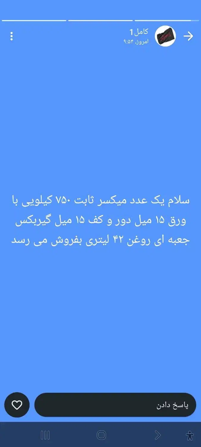 میکسر ثابت|ماشین‌آلات صنعتی|اهواز, کمپلو شمالی|دیوار