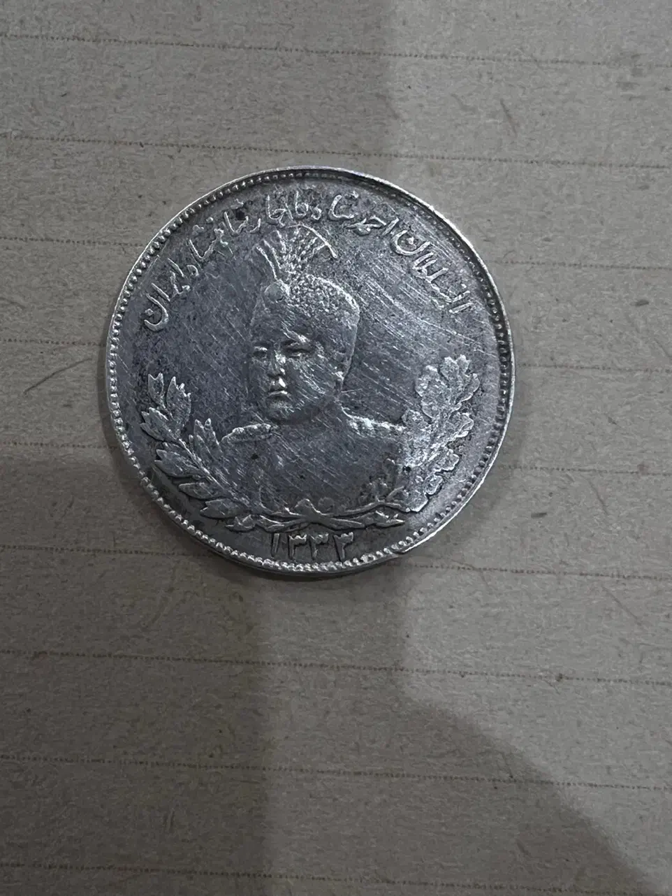 احمدشاه|کلکسیون سکه، تمبر، اسکناس|تهران, فلسطین (میدان انقلاب)|دیوار