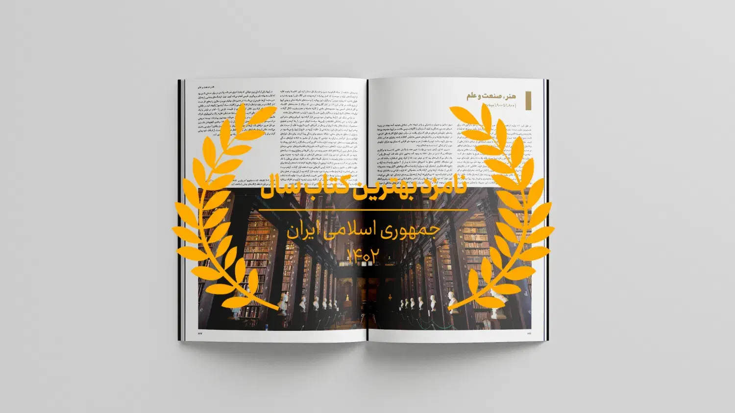 صفحه آرایی و طراحی کتاب و مجله|خدمات رایانهای و موبایل|تهران, حبیب الله|دیوار