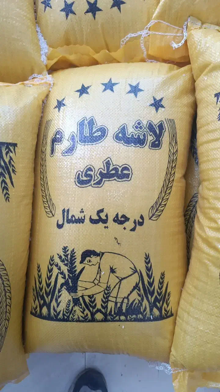 برنج ایرانی|خوردنی و آشامیدنی|کاشان, لتحر|دیوار