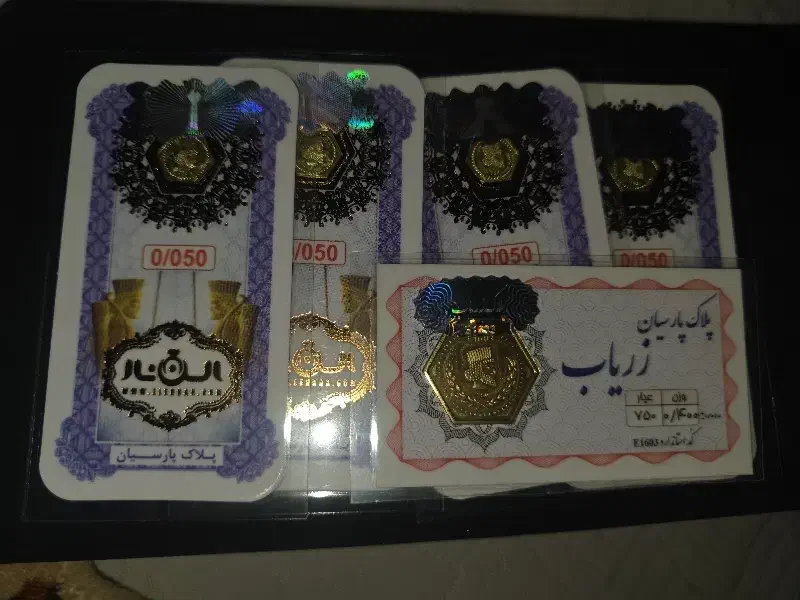 سکه پارسیان به قیمت تابلو سرمایه گذاری|جواهرات|قم, حکمت شمالی|دیوار