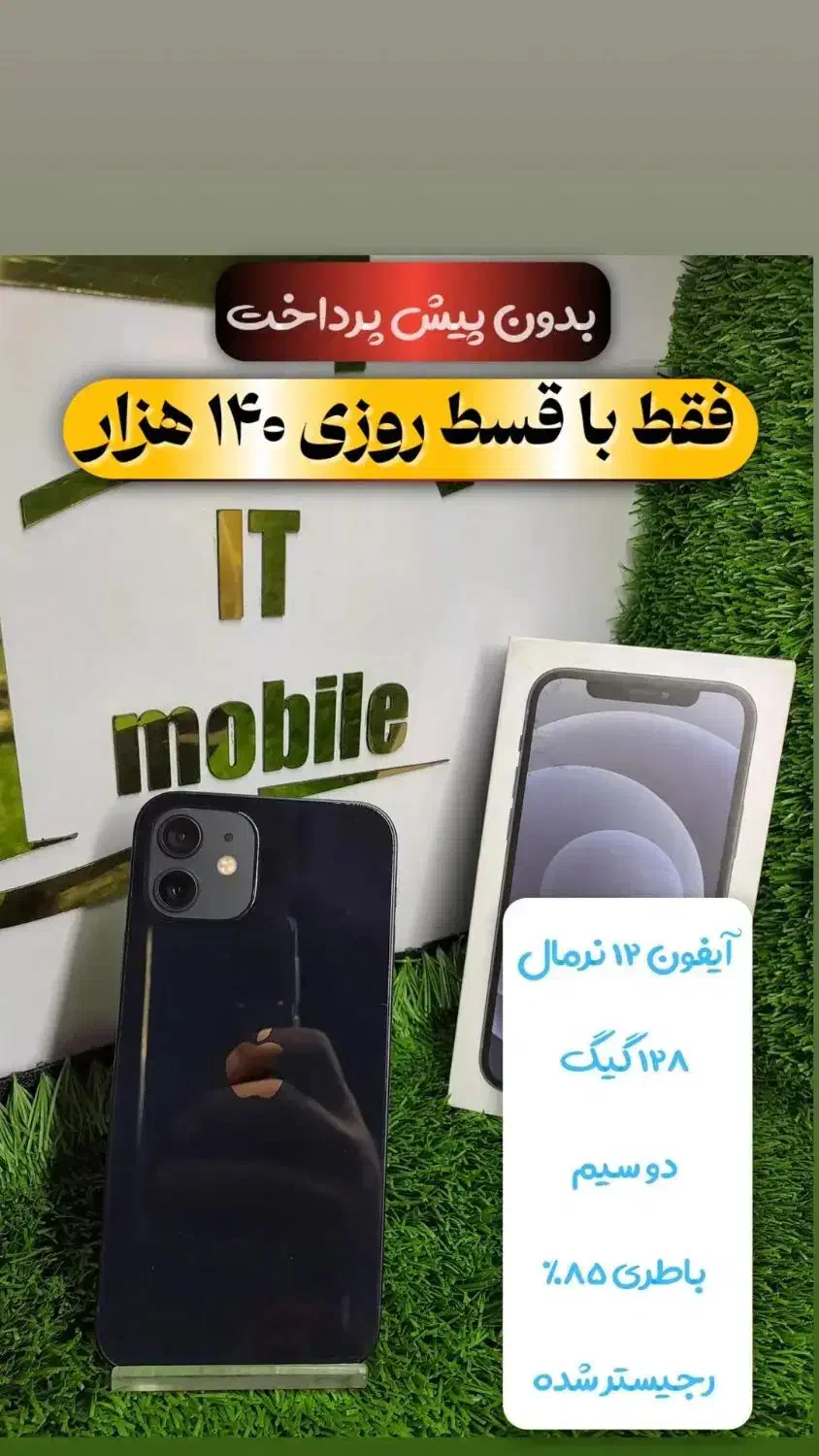 آیفون ۱۶ پرو اقساطی|موبایل|ارومیه, |دیوار