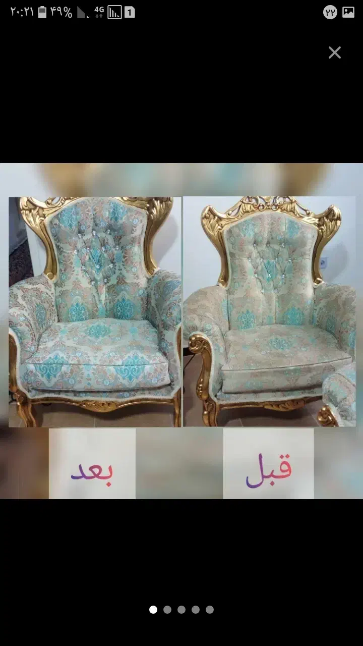 مبل شویی ملوان|خدمات نظافت|بندر انزلی, آذربایجان|دیوار