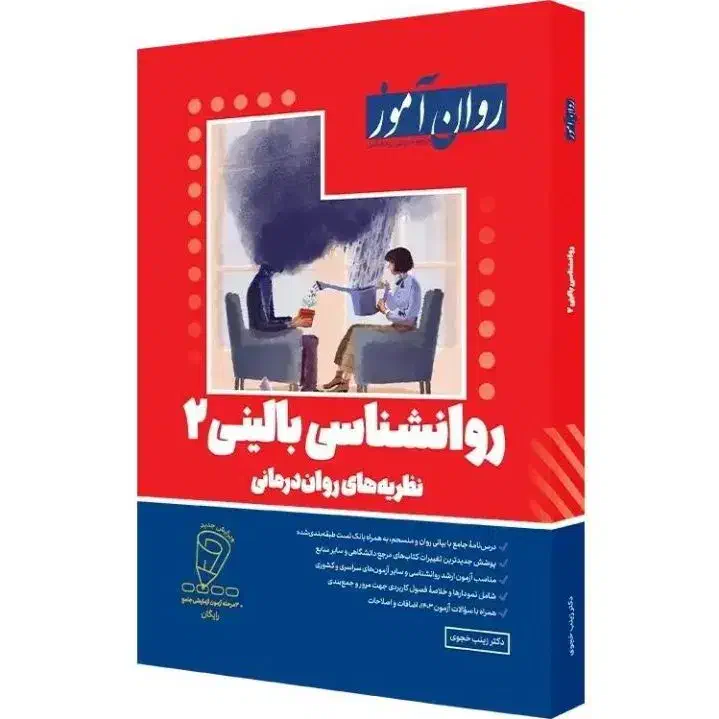کتاب ارشد روانشناسی|کتاب و مجله آموزشی|ارومیه, |دیوار