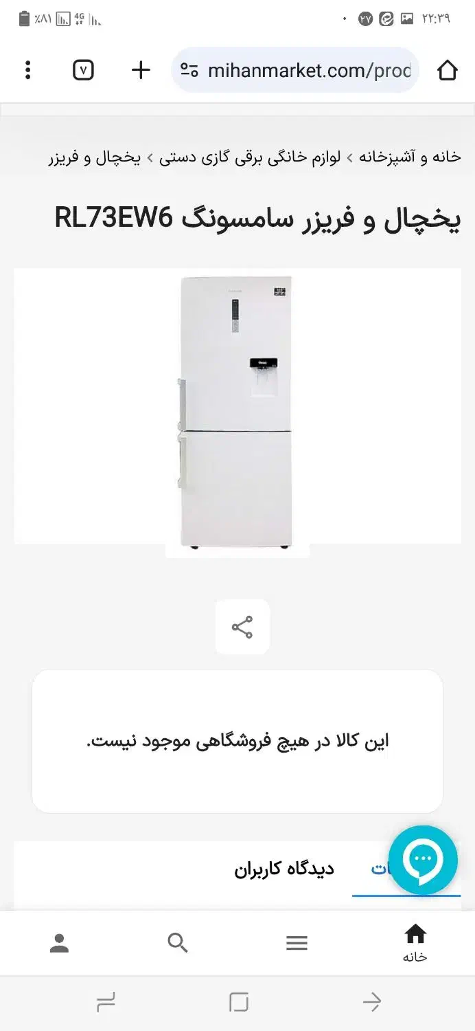 یخچال فریزر سامسونگ|یخچال و فریزر|تهران, فلسطین (میدان انقلاب)|دیوار