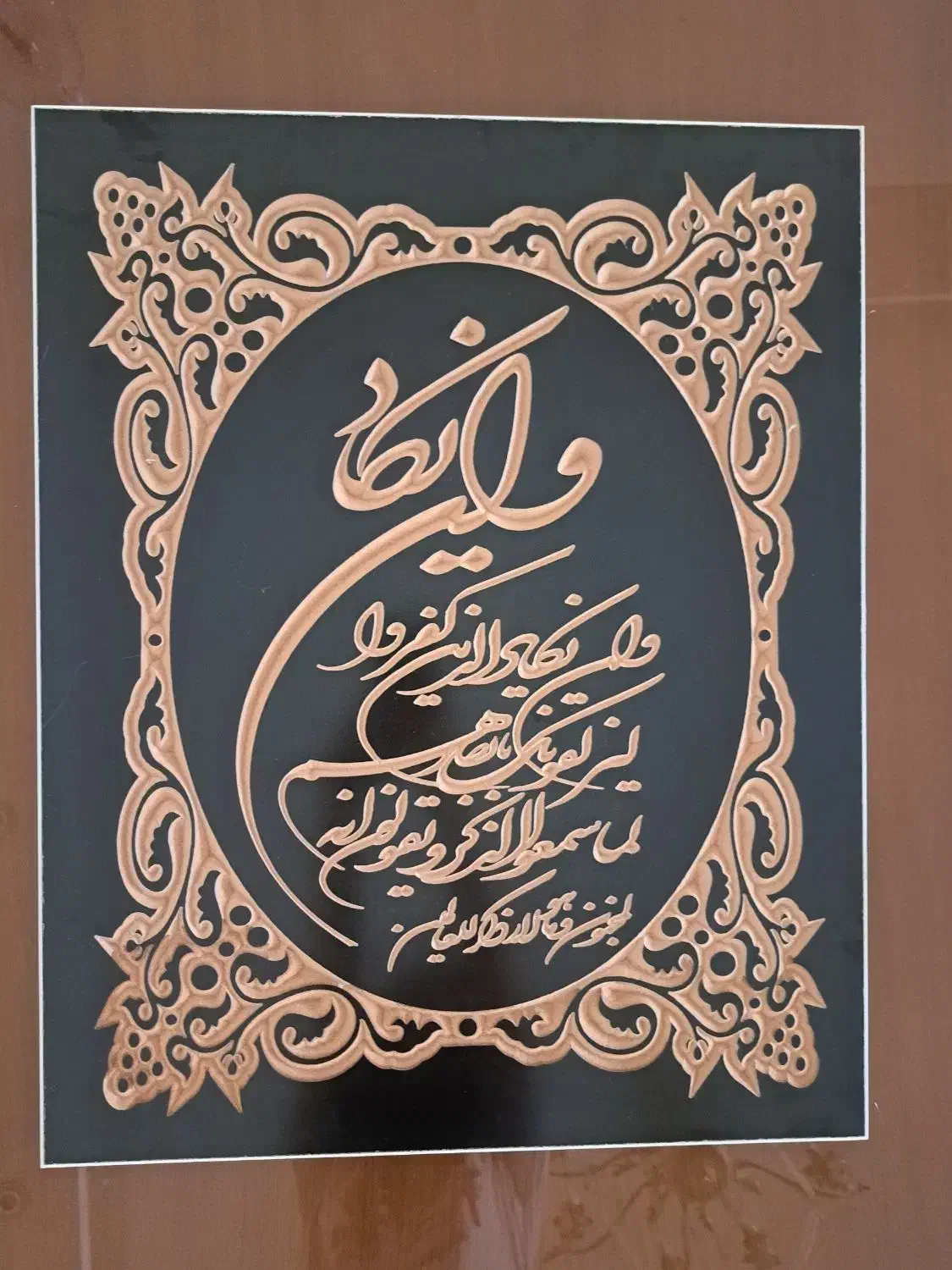 تابلو حکاکی/تابلو آیه/ونیکادتابلو چوب/دست ساز|تابلو، نقاشی، عکس|تهران, گلستان (شهرک راه آهن)|دیوار