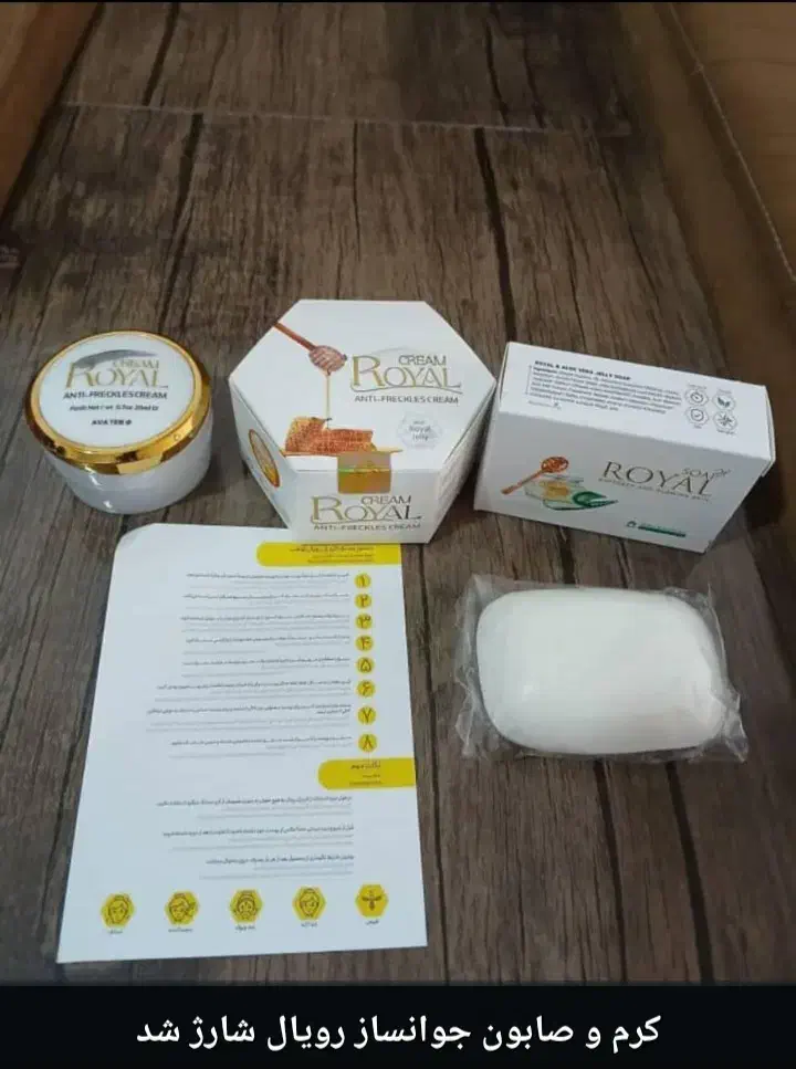 کرم ژل رویال اصل شارژ جدید|آرایشی، بهداشتی، درمانی|شیراز, قلات|دیوار