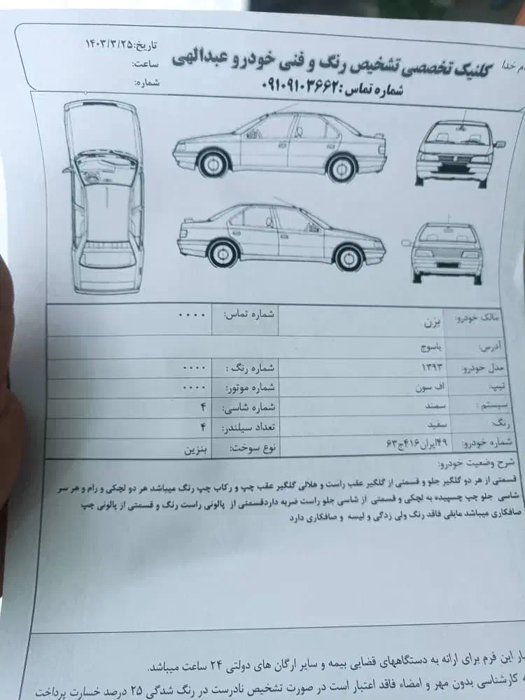 سمند LX EF7 مدل 93 معاوضه با تیبا کوویک|خودرو سواری و وانت|یاسوج, |دیوار