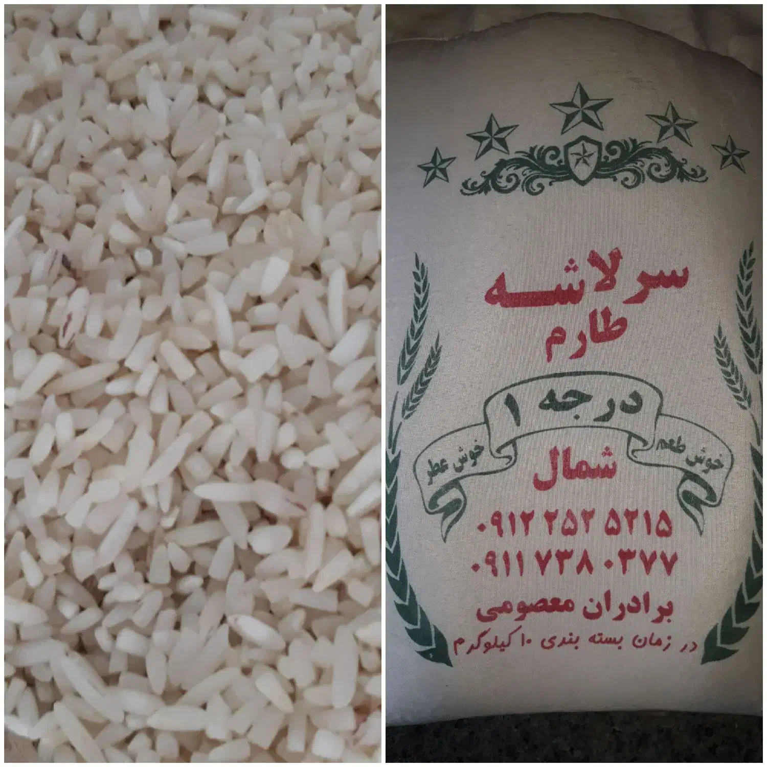 انواع برنج  ایرانی ،هندی ، پاکستانی و عنبربو|خوردنی و آشامیدنی|قم, شهرک فاطمیه|دیوار