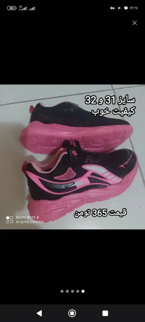 کفش بچگانه|کفش و لباس بچه|لامرد, |دیوار