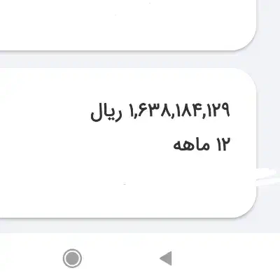 فروش ۱۶۴ میلیون ۱۲ ماهه|خدمات مالی، حسابداری، بیمه|یاسوج, |دیوار