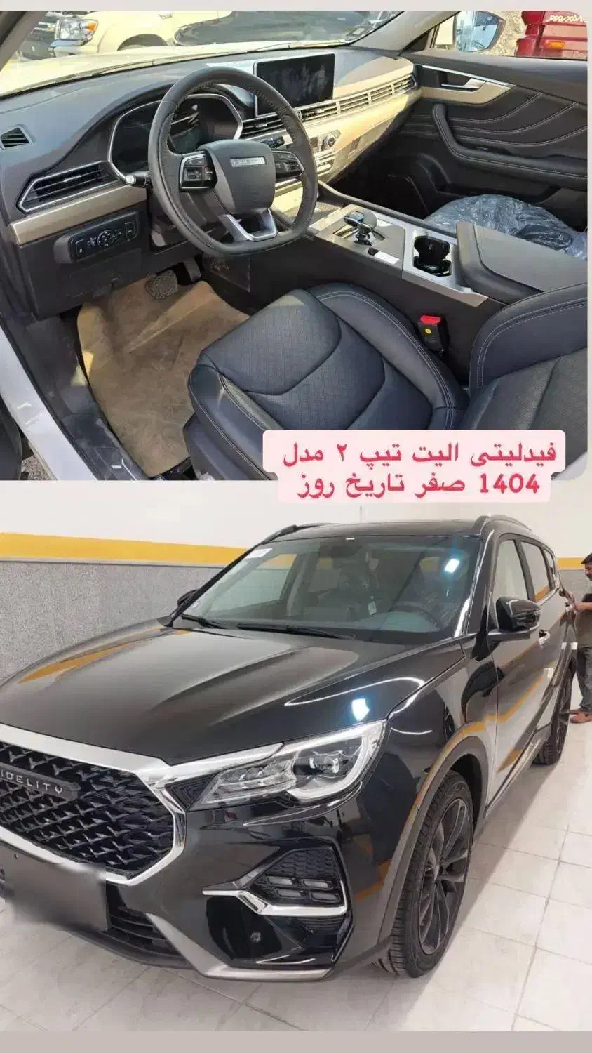 فیدیلیتی الیت ۷نفره|خودرو سواری و وانت|شیراز, دارالرحمه|دیوار