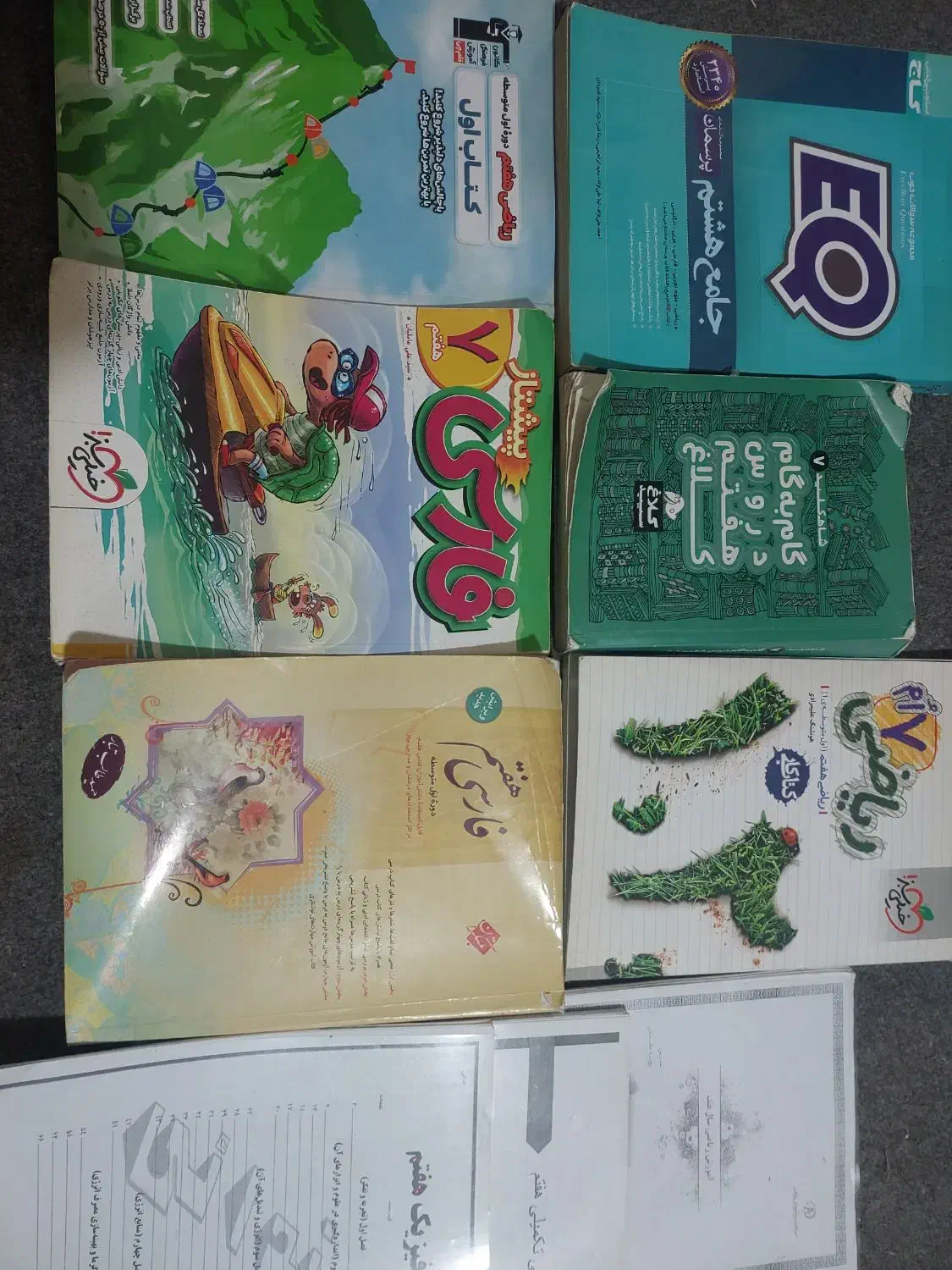 کتاب کمک درسی هفتم|کتاب و مجله آموزشی|رشت, پارک شهر|دیوار