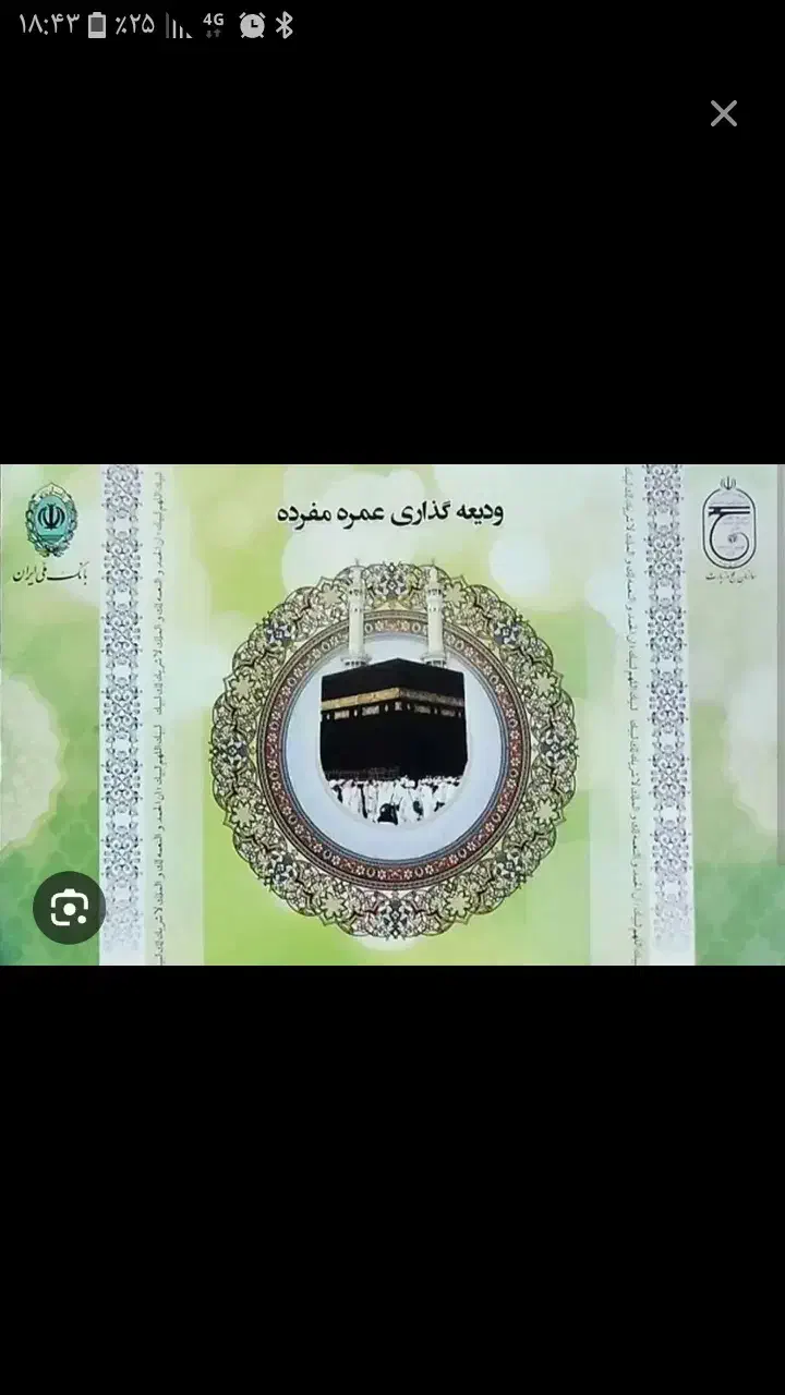 حج واجب|تور و چارتر|رشت, یخسازی|دیوار