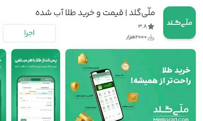 کد دعوت ملی گلد|کارت هدیه و تخفیف|تهران, آسمان|دیوار